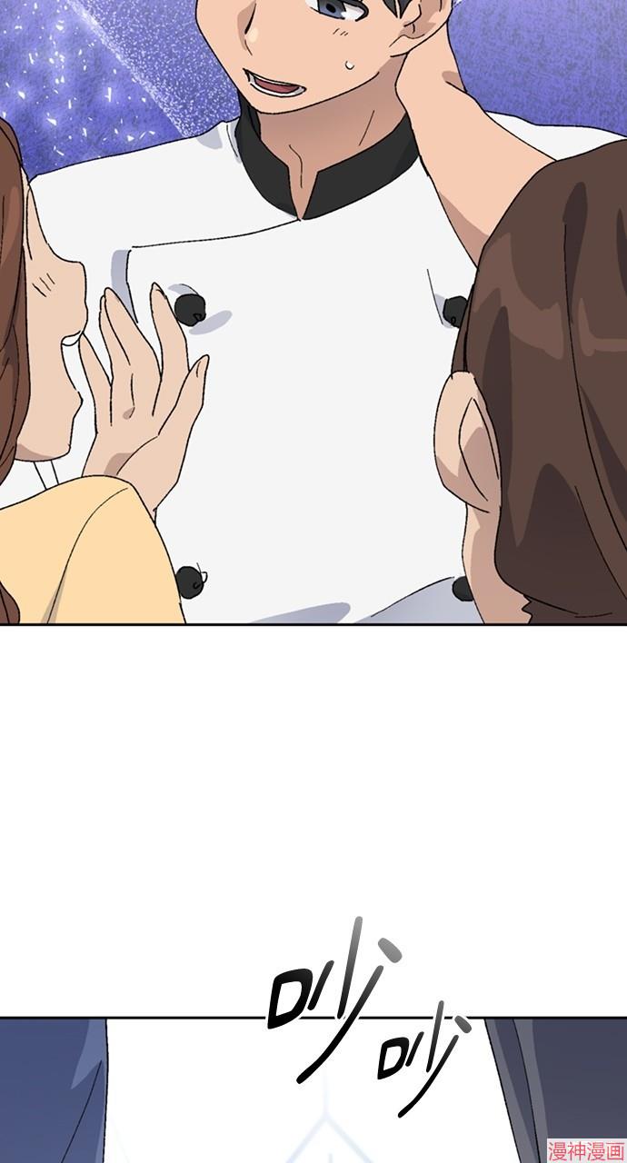 异世界露营疗愈生活~漫画,第26话1图