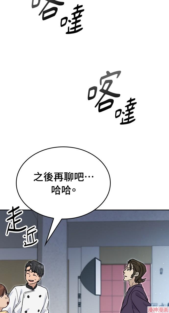 异世界露营疗愈生活~漫画,第26话4图