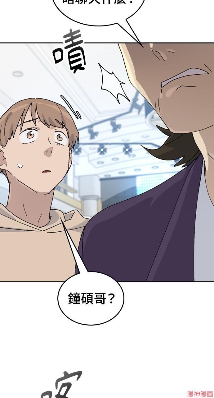 异世界露营疗愈生活~漫画,第26话3图