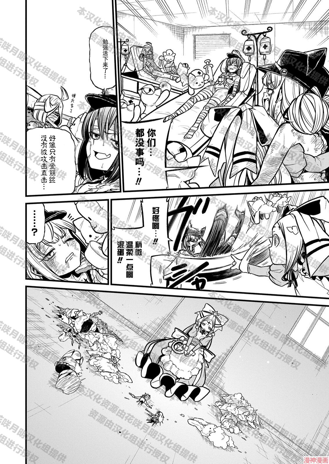 憧憬成为魔法少女~漫画,第35话5图