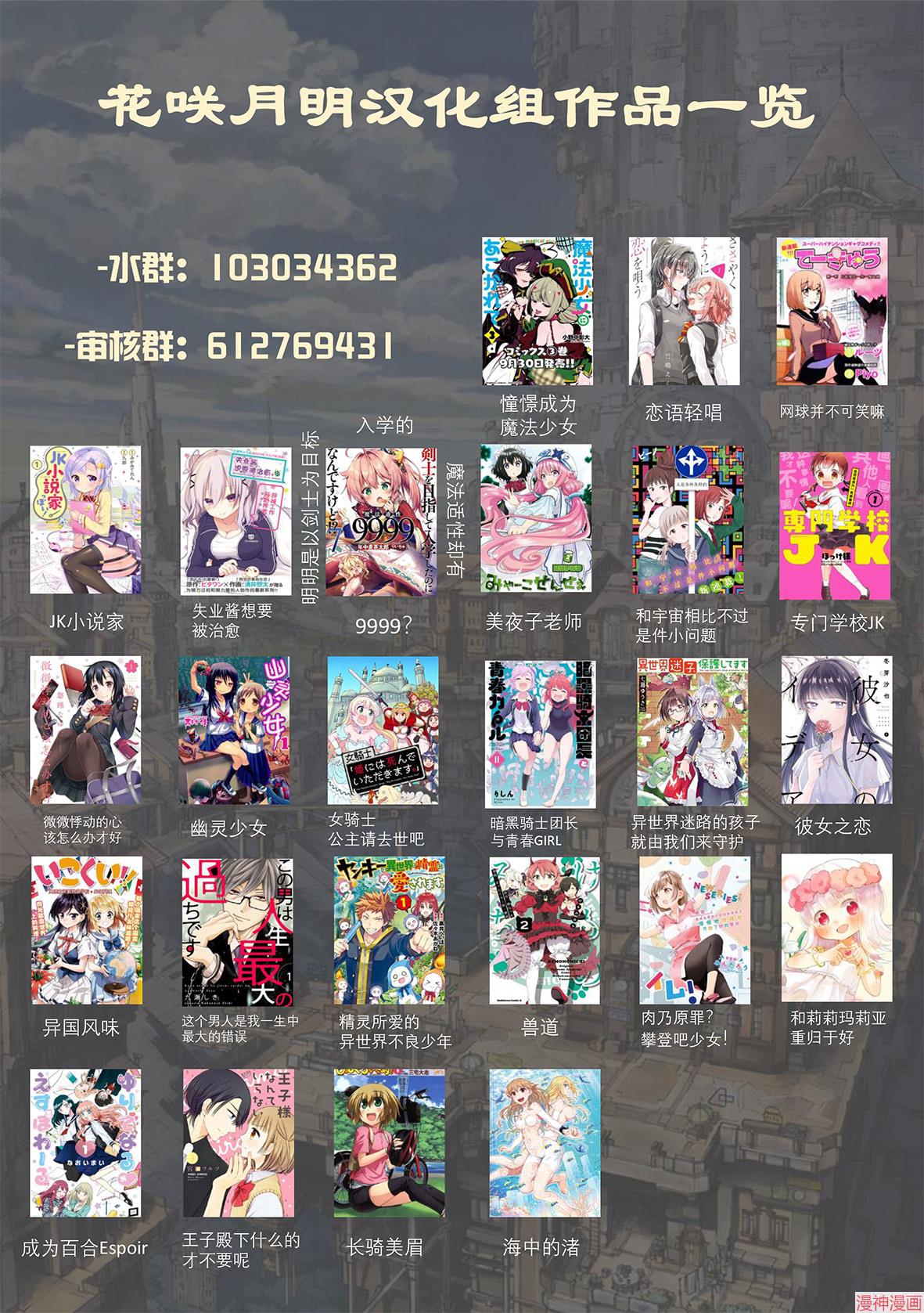 憧憬成为魔法少女~漫画,第33话5图