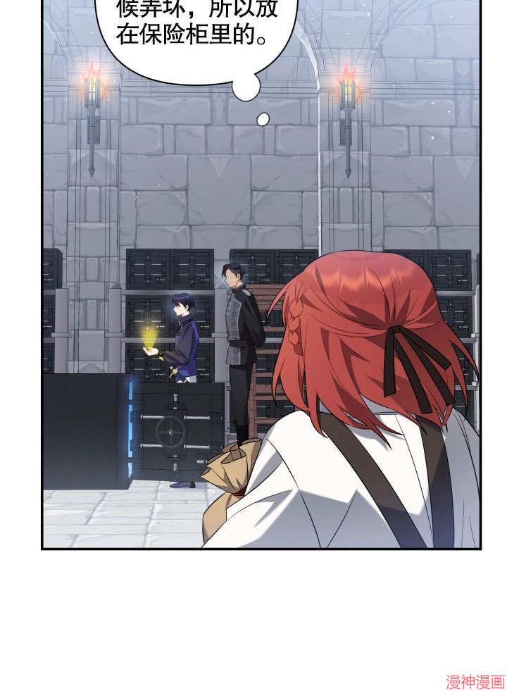 献上你死亡的时间~漫画,第5话5图