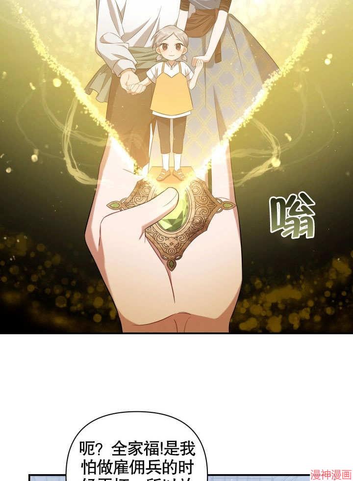 献上你死亡的时间~漫画,第5话4图