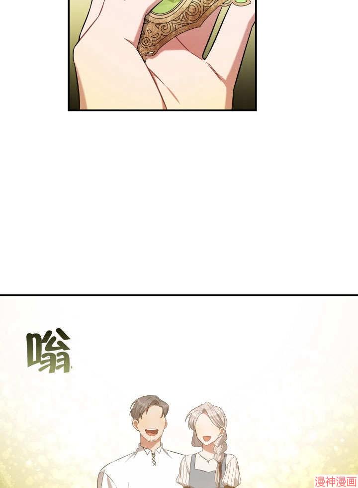 献上你死亡的时间~漫画,第5话3图