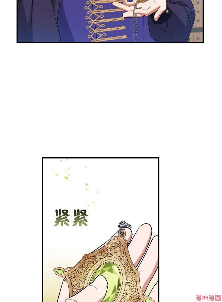 献上你死亡的时间~漫画,第5话2图