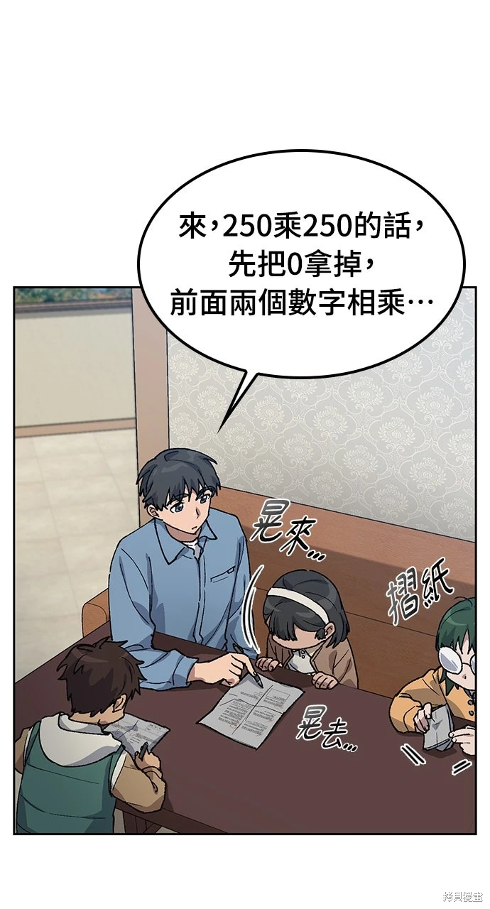 异世界露营疗愈生活~漫画,第68话4图