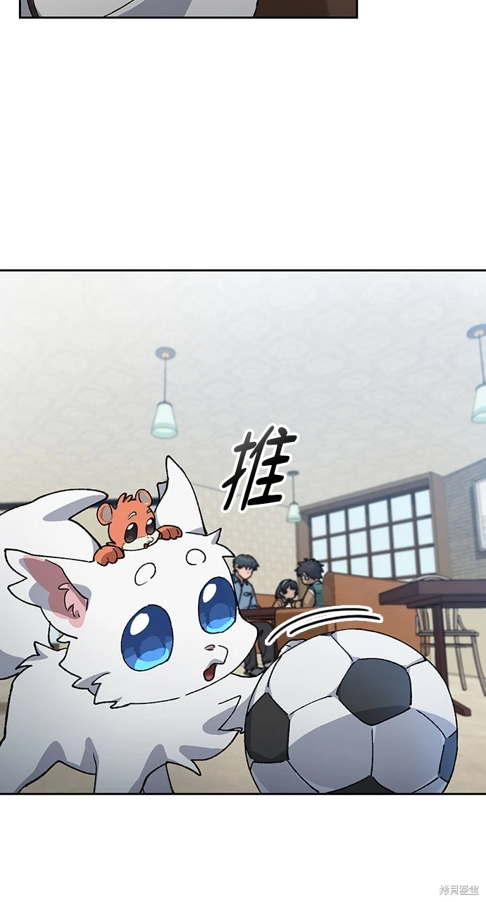 异世界露营疗愈生活~漫画,第68话3图