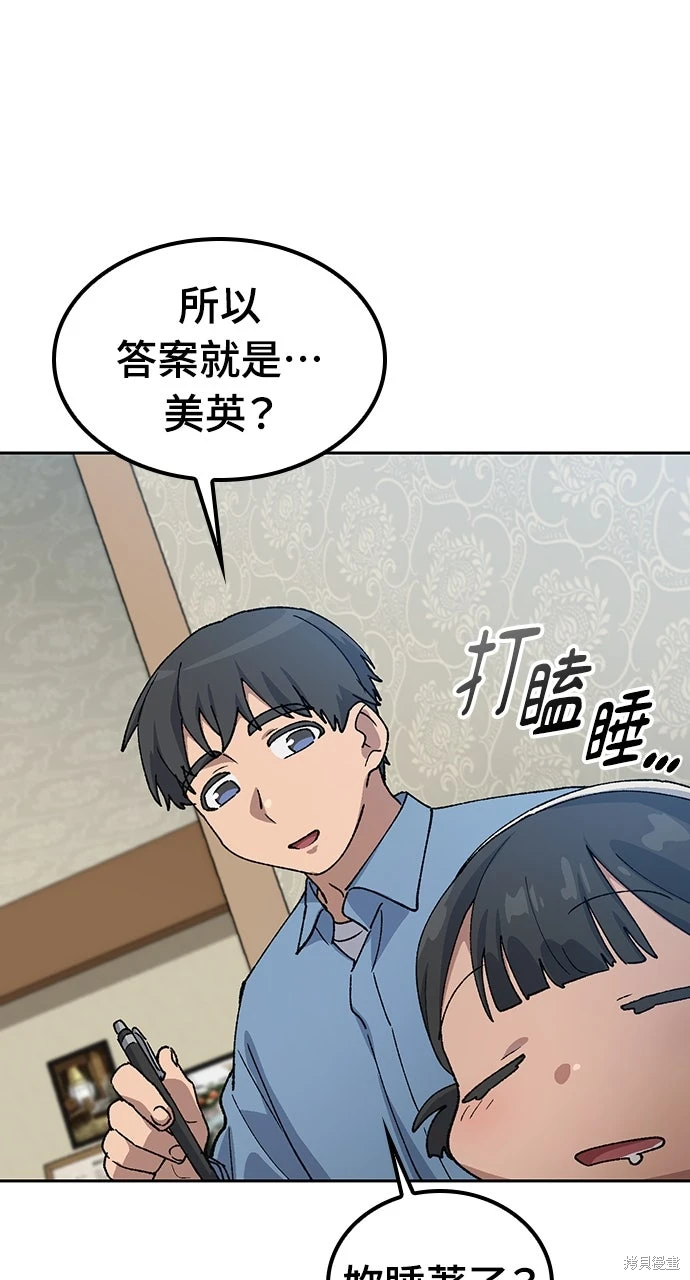 异世界露营疗愈生活~漫画,第68话5图