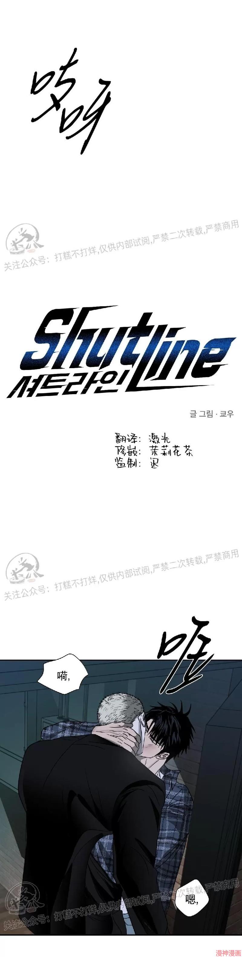 修车危情40集全免费漫画,第17话1图