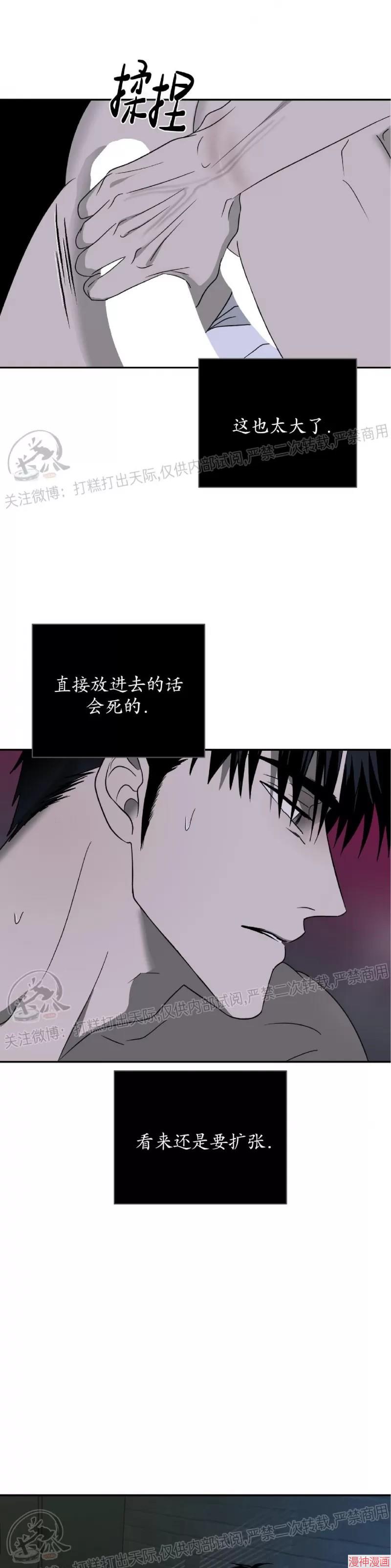 修车危情~漫画,第18话3图