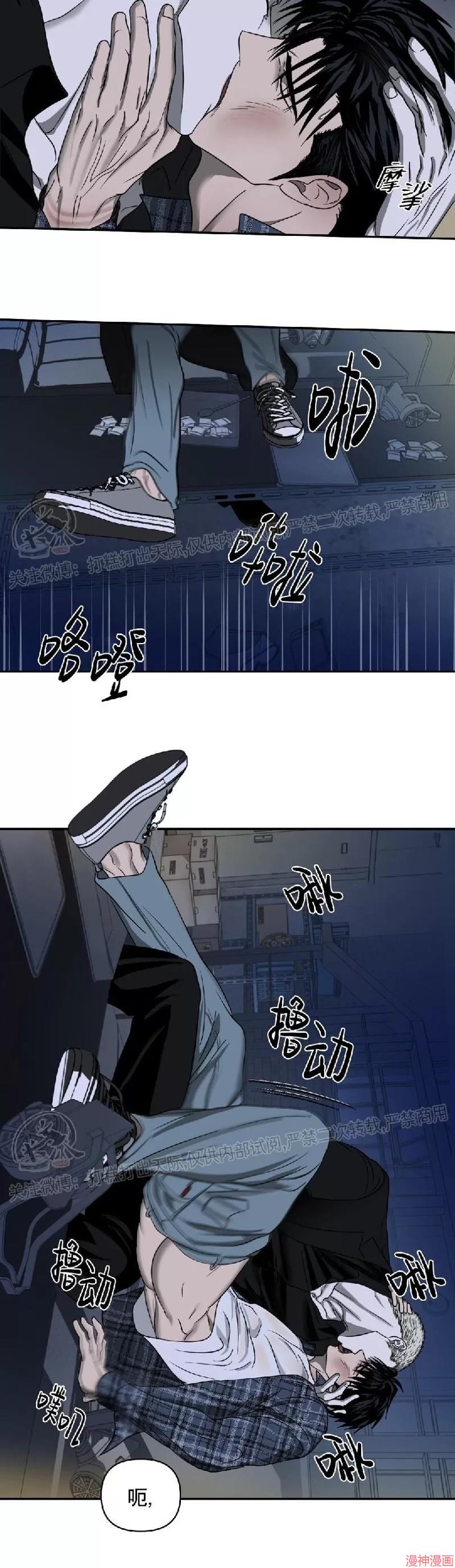 修车危情~漫画,第16话4图