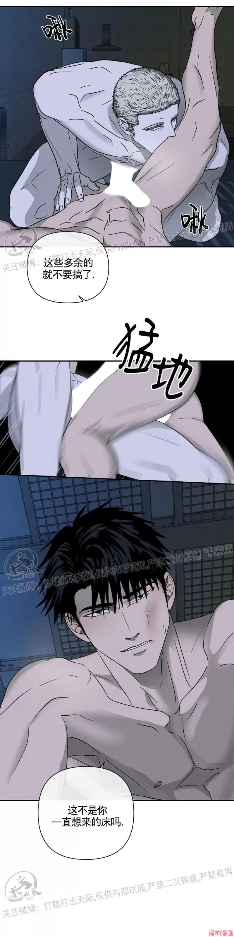 修车危情~漫画,第18话2图