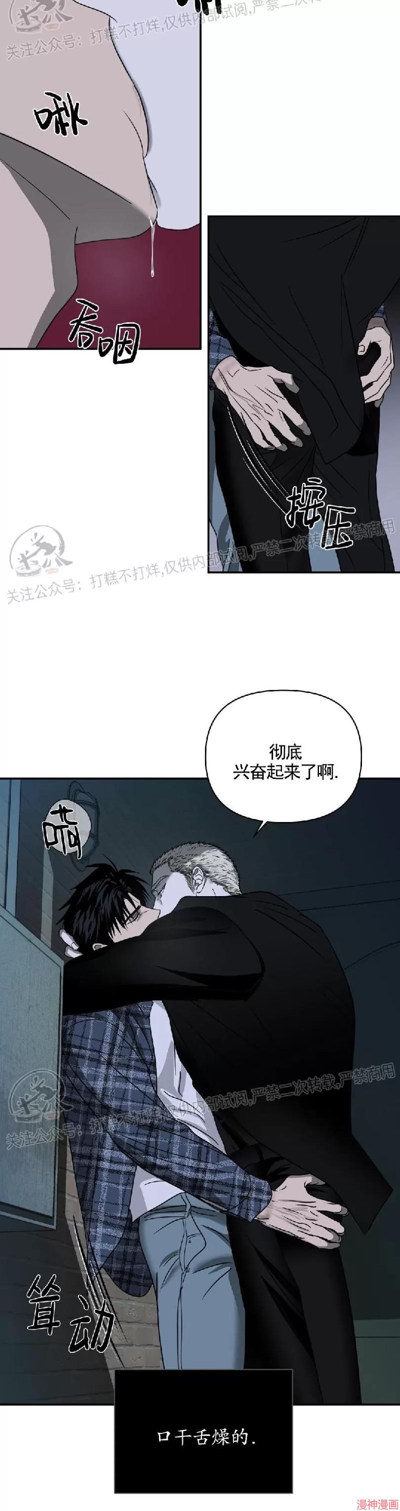 修车危情40集全免费漫画,第17话4图