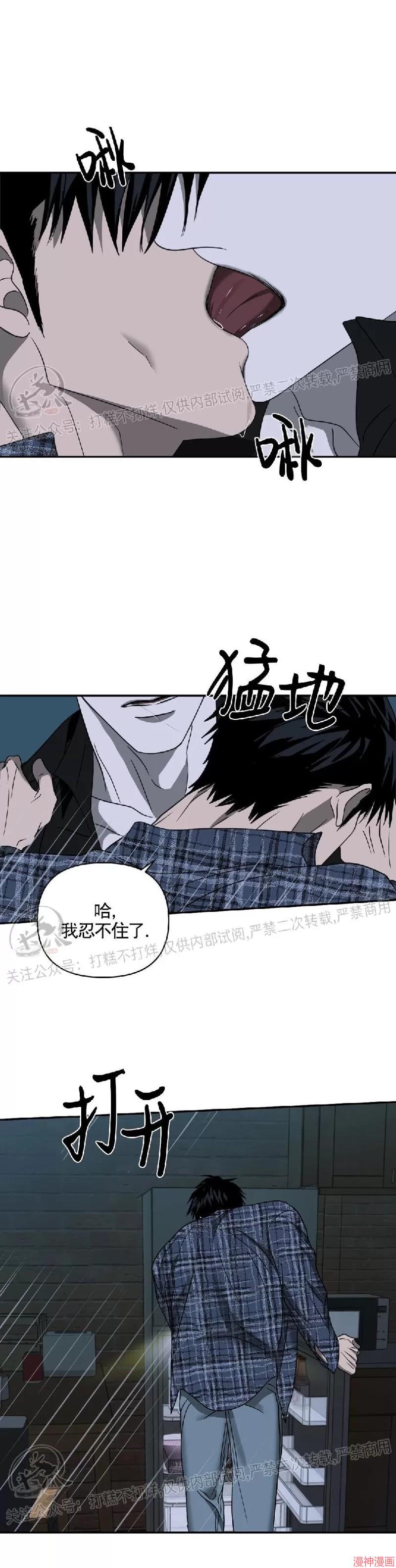 修车危情40集全免费漫画,第17话5图