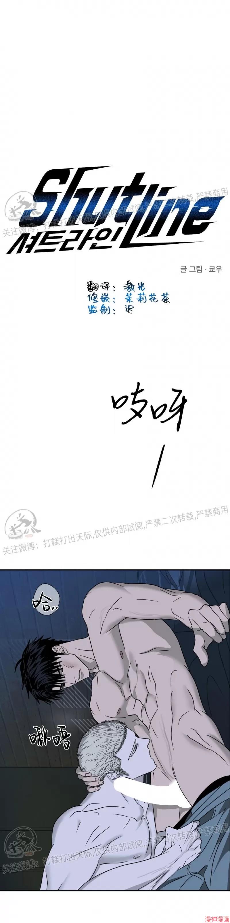 修车危情~漫画,第18话1图