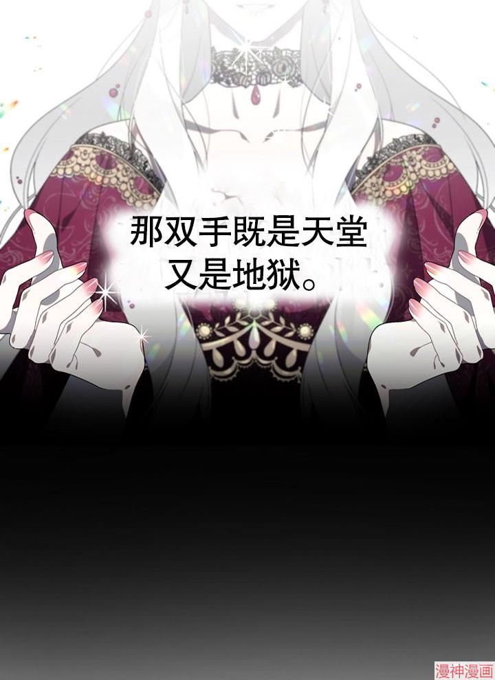 被恶女驯服的野兽~漫画,第1话4图