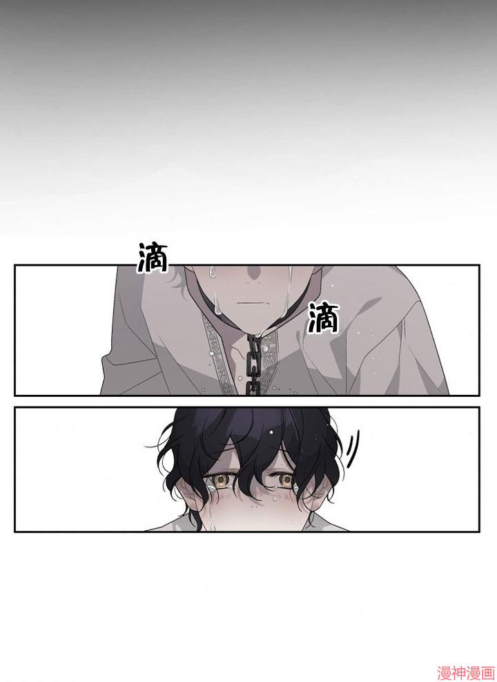 被恶女驯服的野兽~漫画,第1话5图