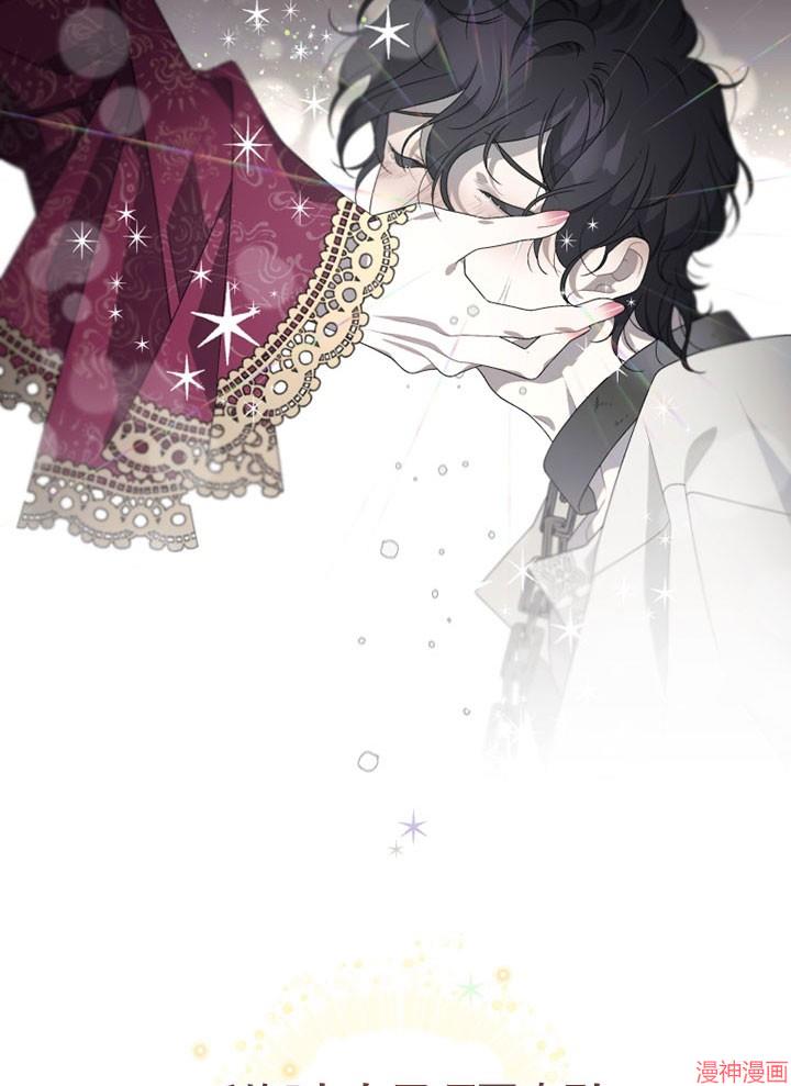 被恶女驯服的野兽~漫画,第1话2图