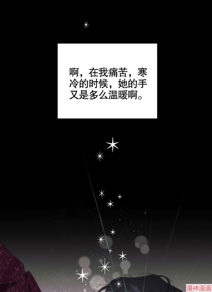 被恶女驯服的野兽~漫画,第1话1图