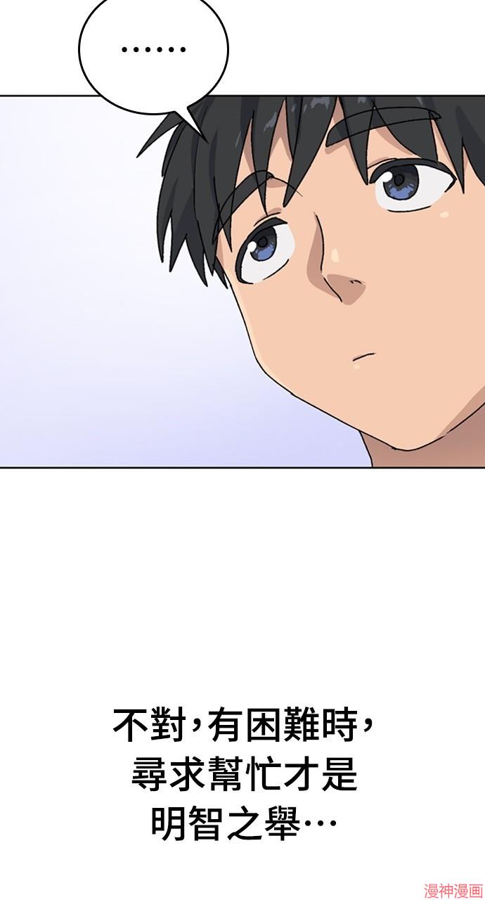 异世界露营疗愈生活~漫画,第12话4图