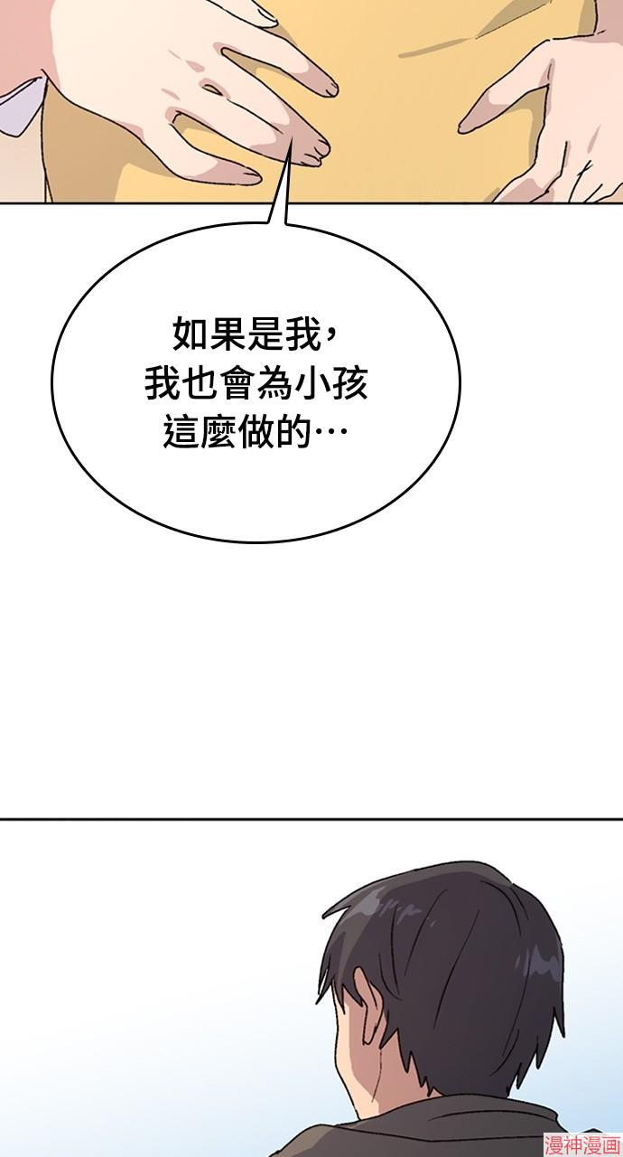 异世界露营疗愈生活~漫画,第12话5图