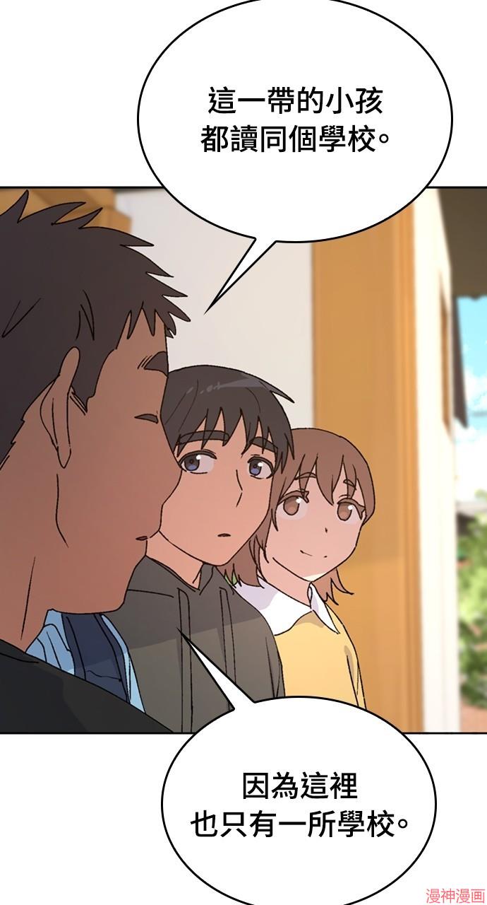 异世界露营疗愈生活~漫画,第12话1图