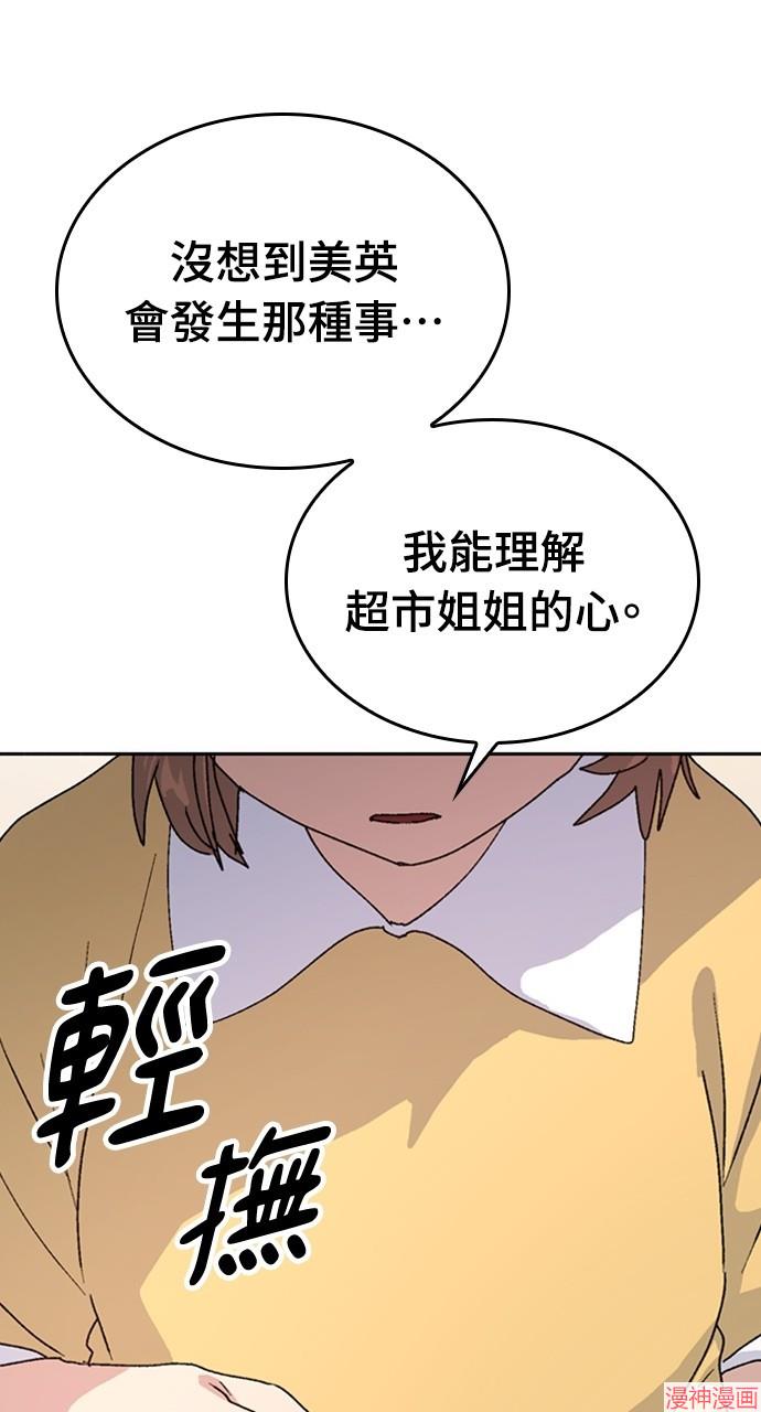 异世界露营疗愈生活~漫画,第12话4图
