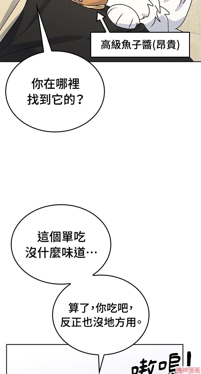 异世界露营疗愈生活~漫画,第12话2图