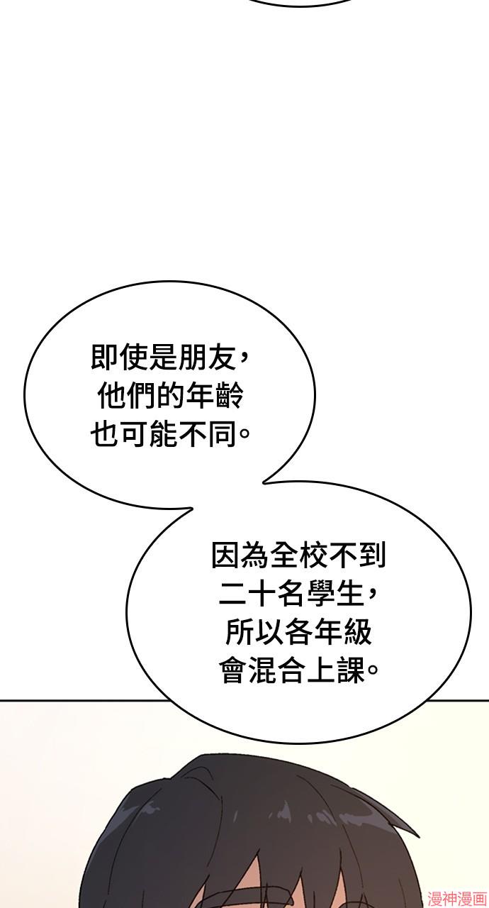 异世界露营疗愈生活~漫画,第12话2图