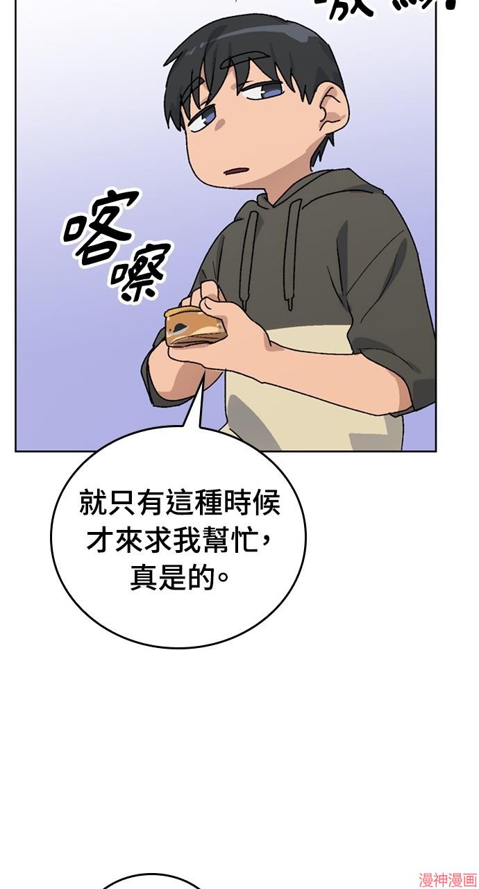 异世界露营疗愈生活~漫画,第12话3图