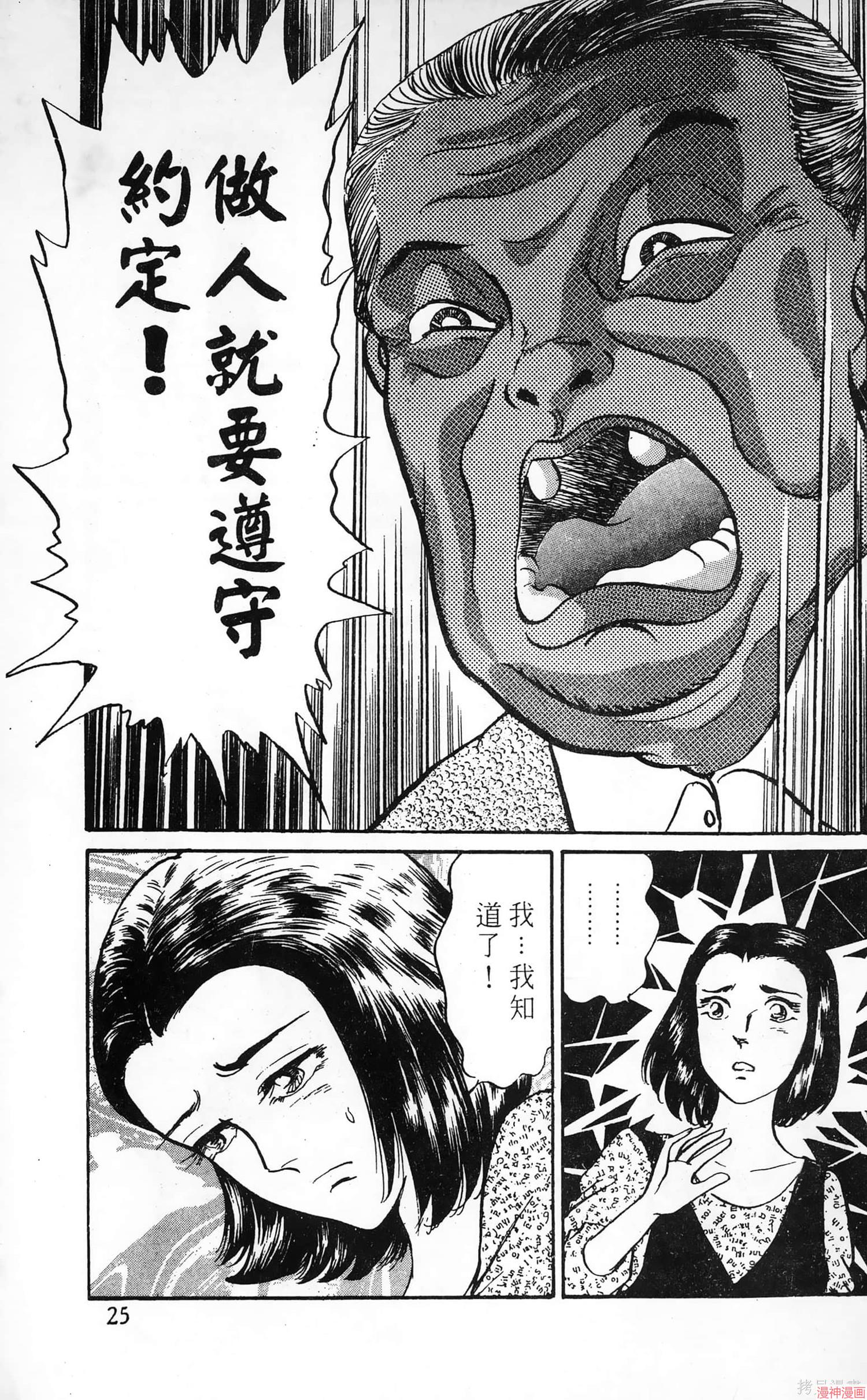 南街帝王~漫画,第13卷5图