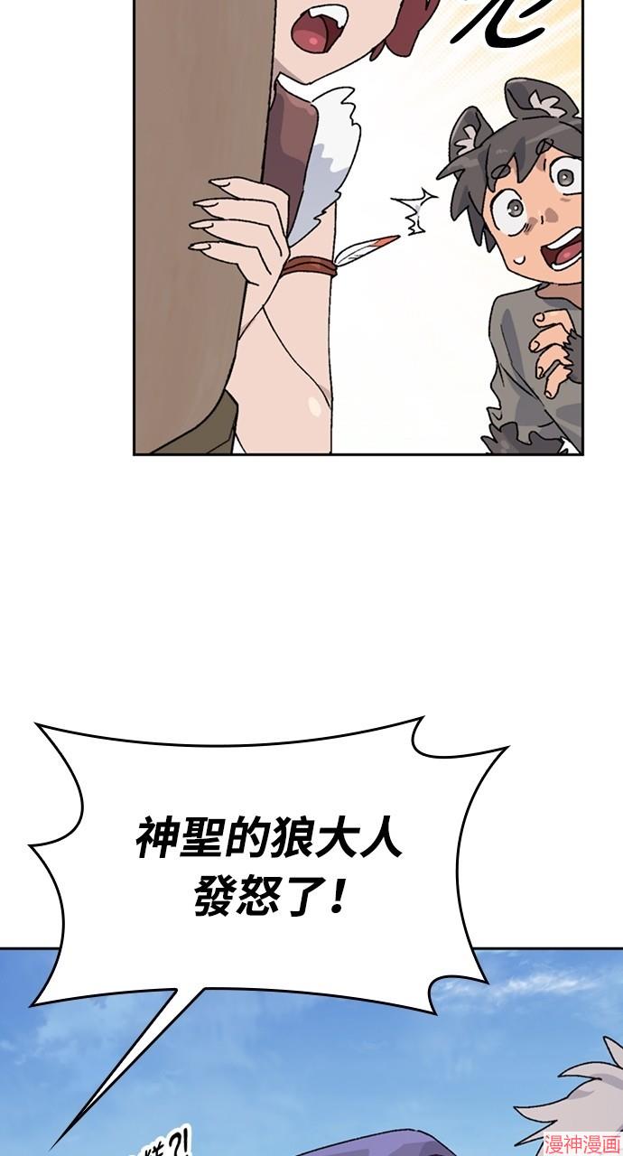 异世界露营疗愈生活~漫画,第16话5图