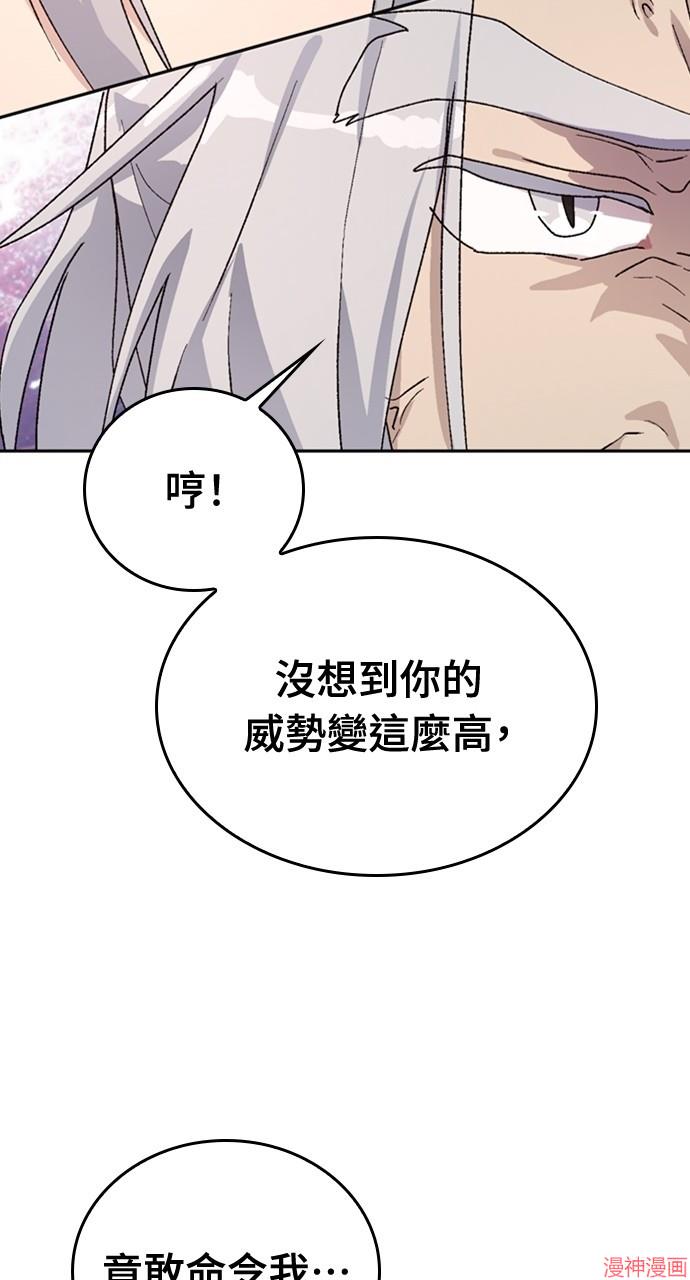 异世界露营疗愈生活~漫画,第16话3图