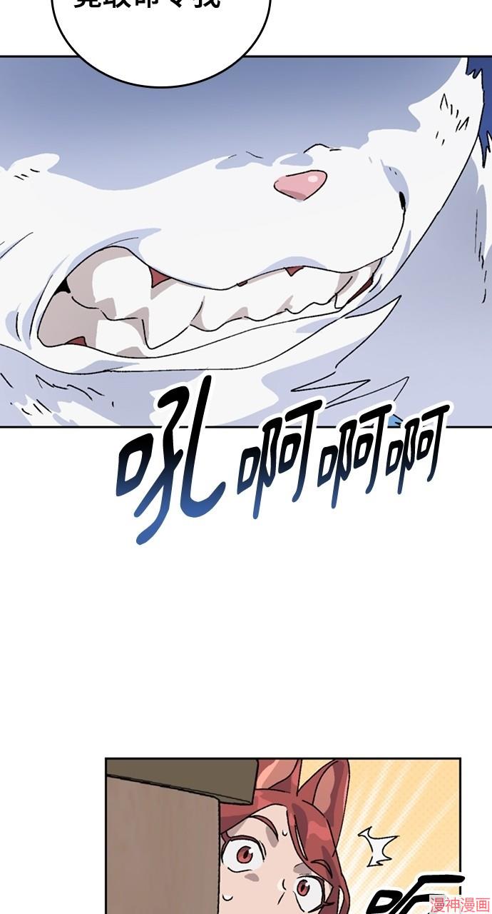 异世界露营疗愈生活~漫画,第16话4图