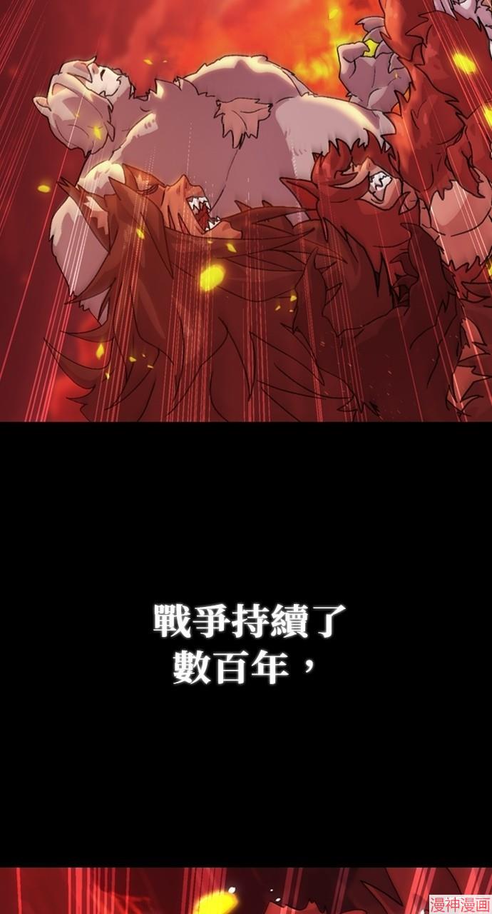 异世界露营疗愈生活~漫画,第16话4图