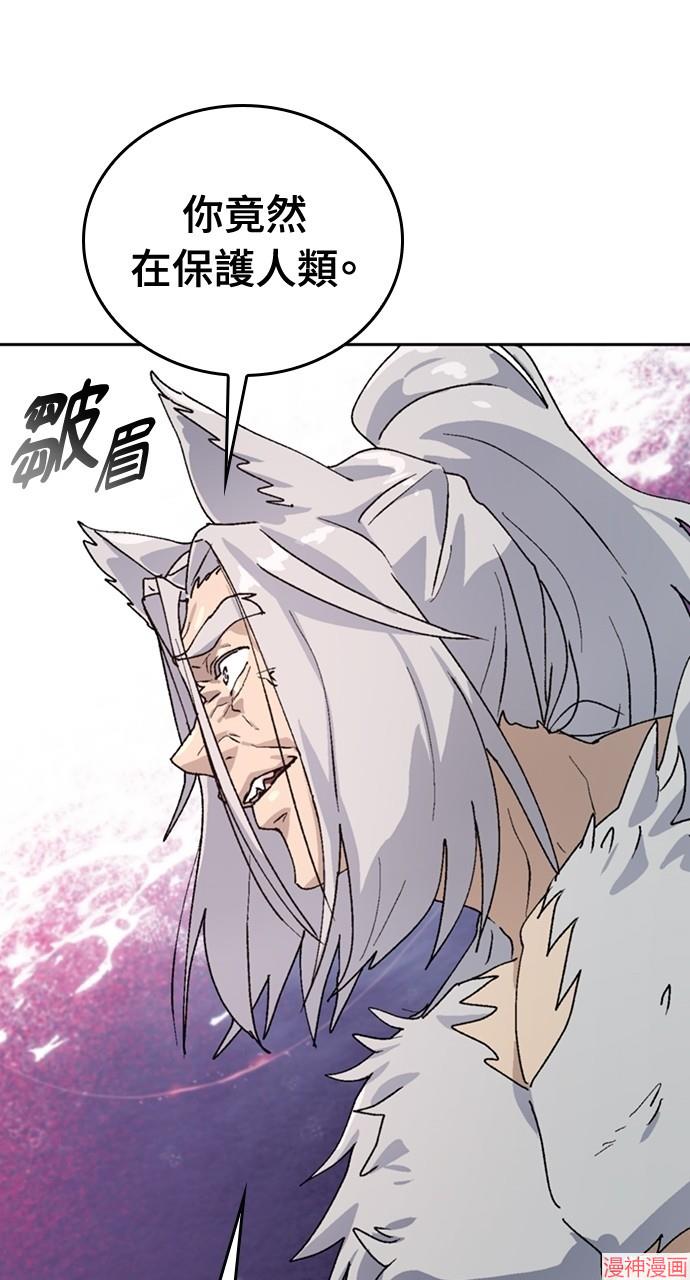 异世界露营疗愈生活~漫画,第16话1图