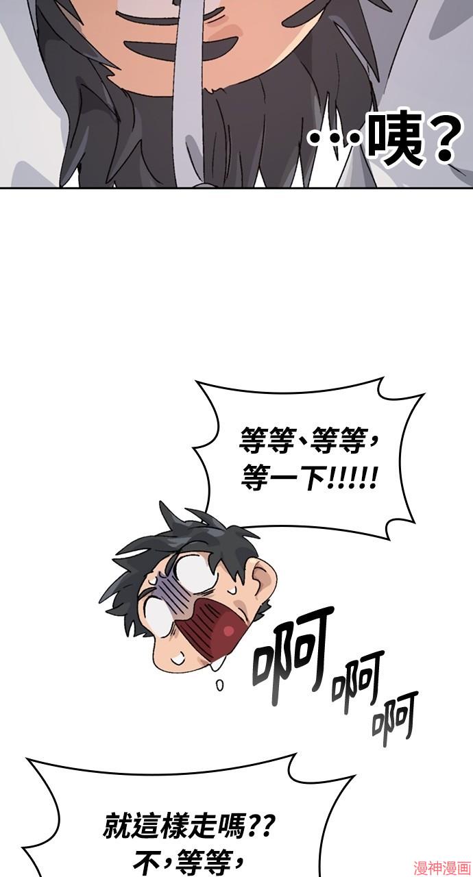 异世界露营疗愈生活~漫画,第16话3图
