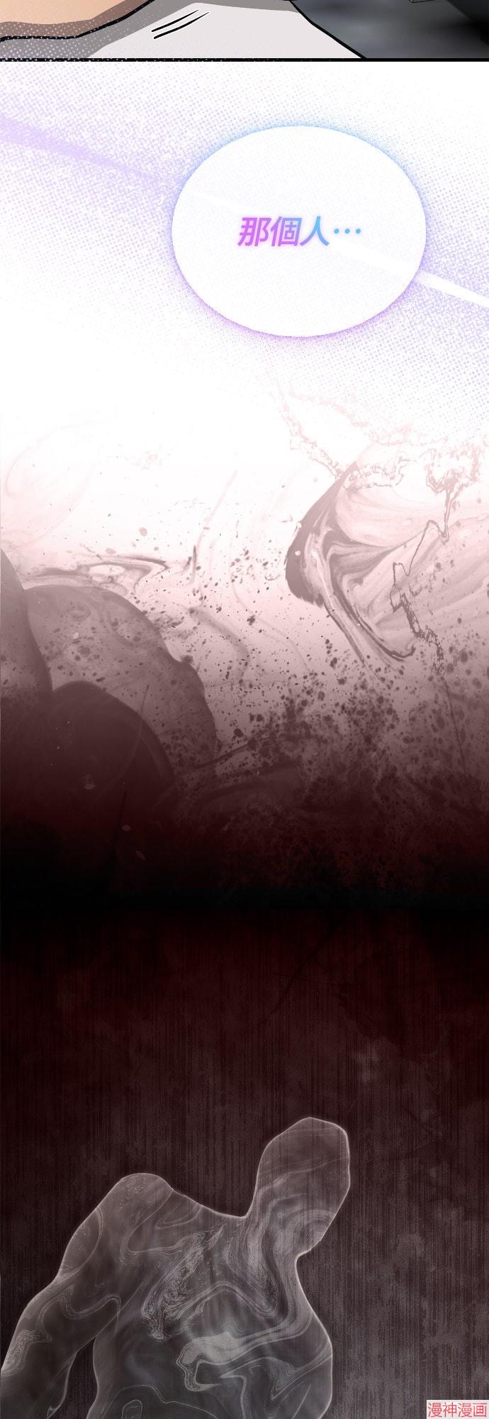 变成蛮族！游戏生存战~漫画,第110话2图