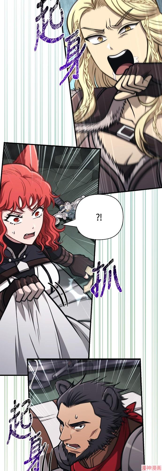 变成蛮族！游戏生存战~漫画,第110话4图