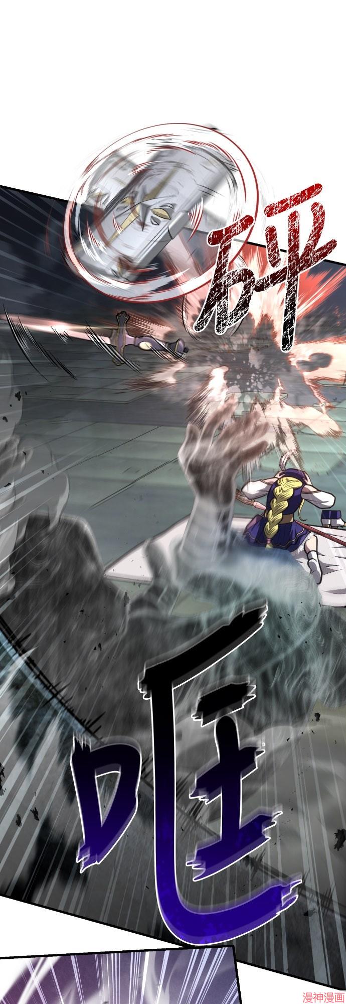 变成蛮族！游戏生存战~漫画,第110话2图