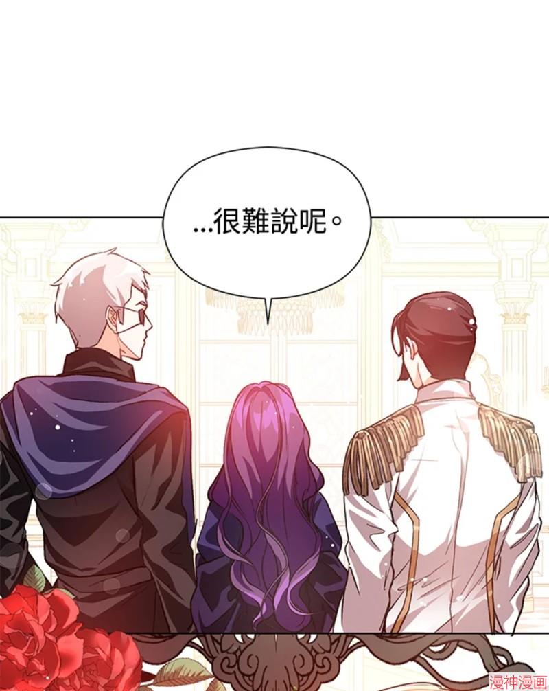 并不是想引诱男主~漫画,第26话1图