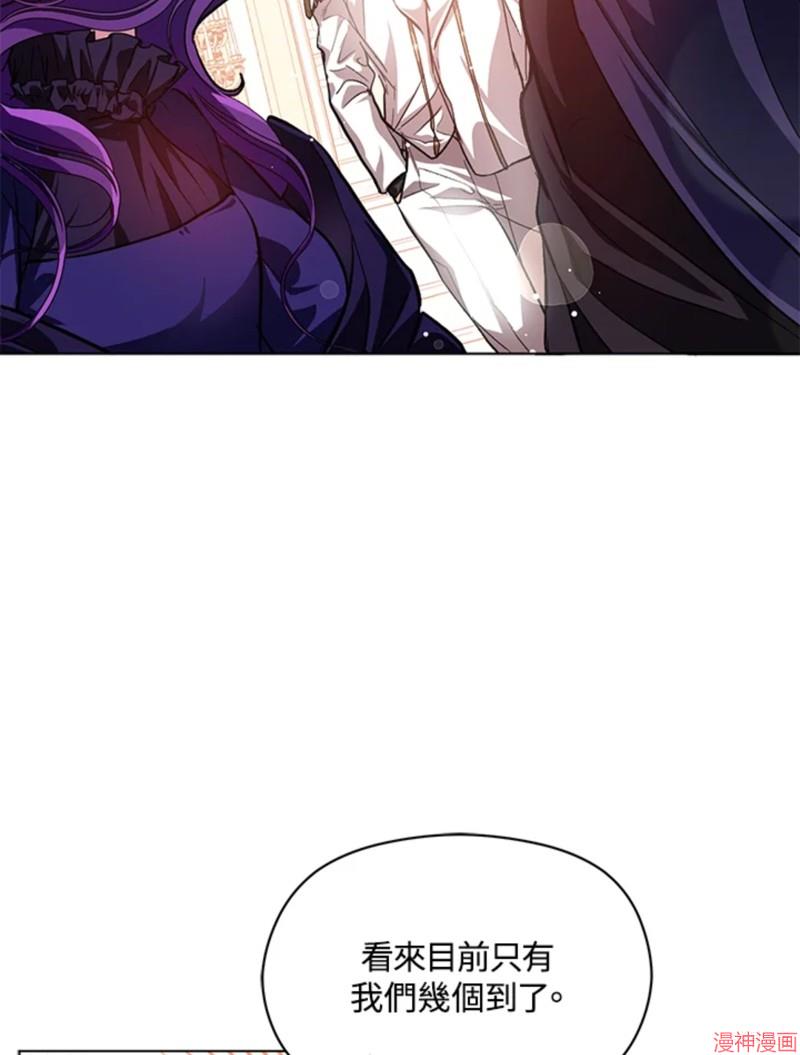 并不是想引诱男主~漫画,第26话4图