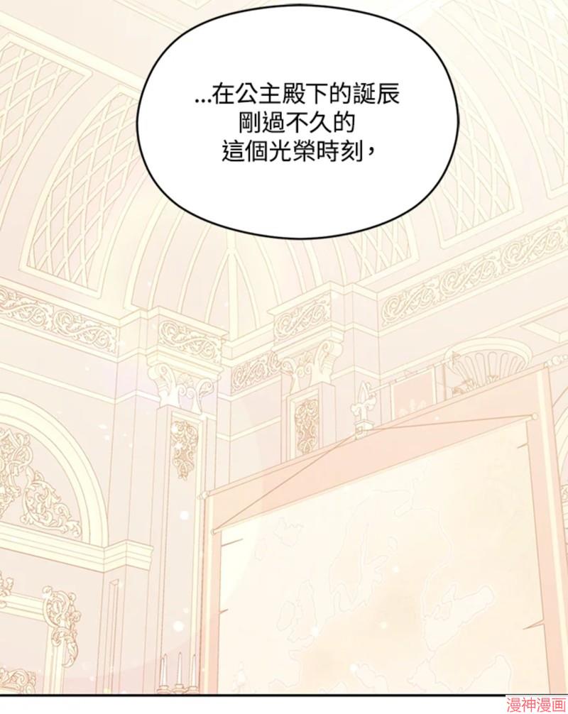 并不是想引诱男主~漫画,第26话5图