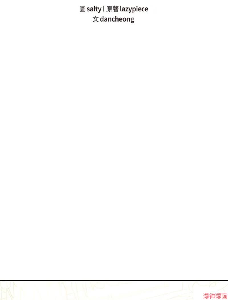 并不是想引诱男主~漫画,第26话2图