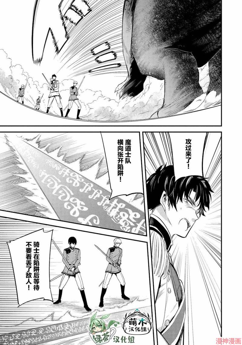 转生了的大圣女，拼死隐瞒自己身为圣女~漫画,第12话5图