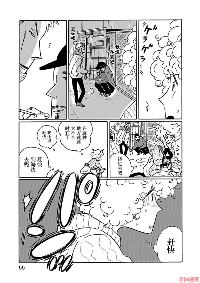 凪的新生活~漫画,第21话5图