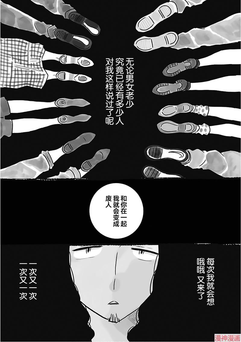 凪的新生活~漫画,第22话1图