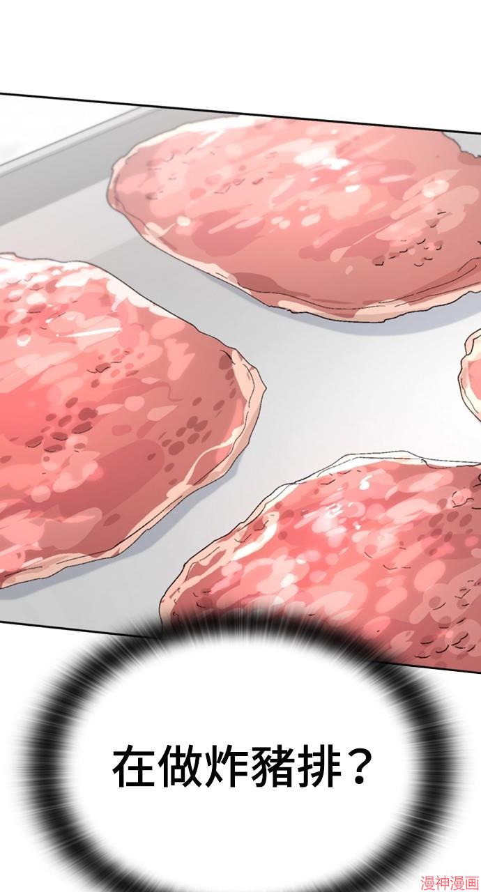 异世界露营疗愈生活~漫画,第28话5图