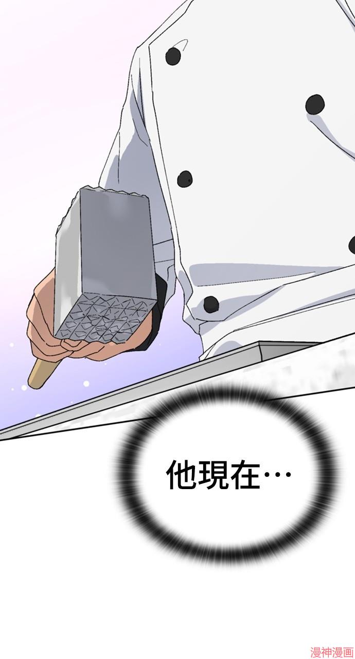 异世界露营疗愈生活~漫画,第28话4图