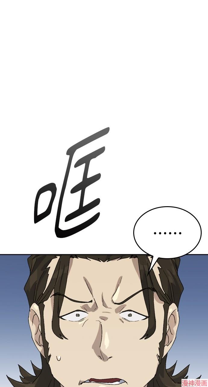 异世界露营疗愈生活~漫画,第28话1图